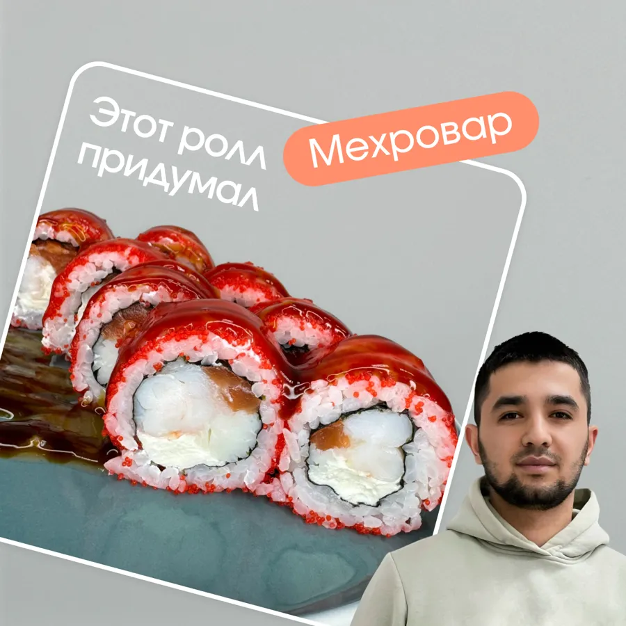 Эл'эй от Мехровара