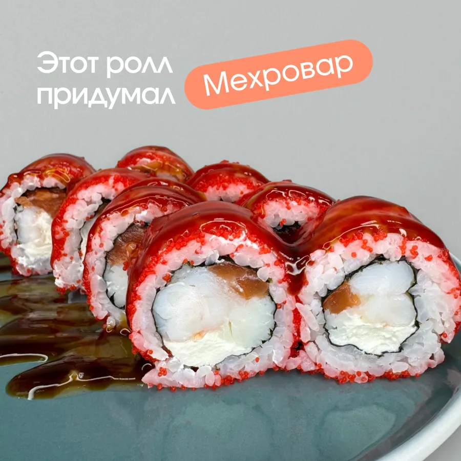 Эл'эй от Мехровара