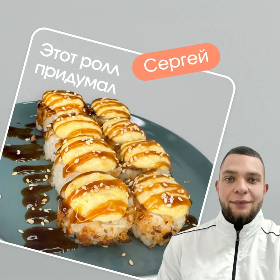 Копчёный от Сергея