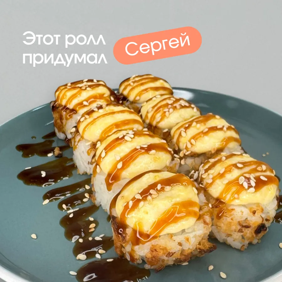 Копчёный от Сергея