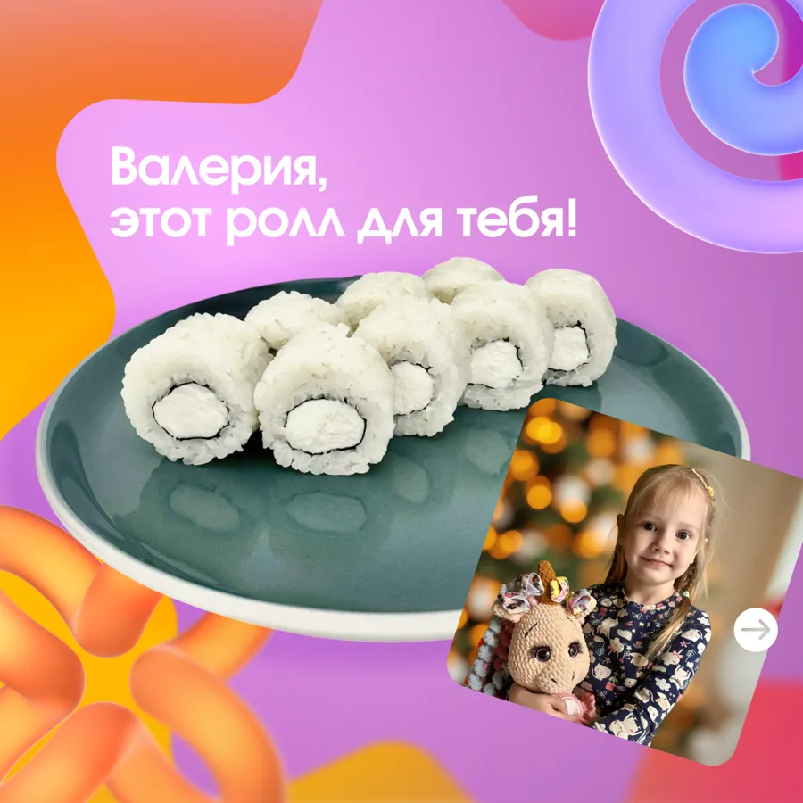 Сырный рисик