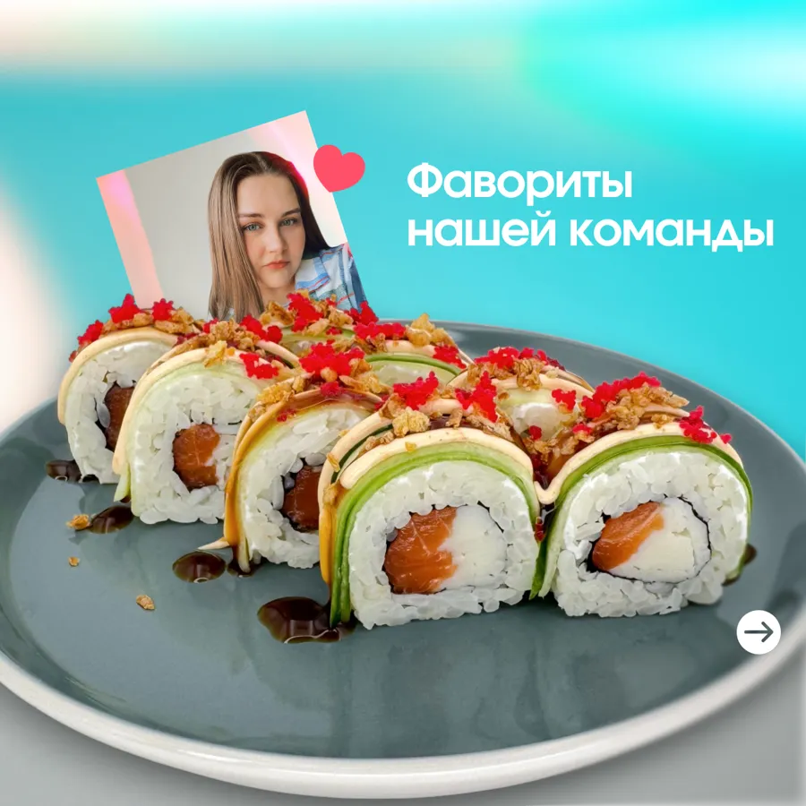 Особый лосось