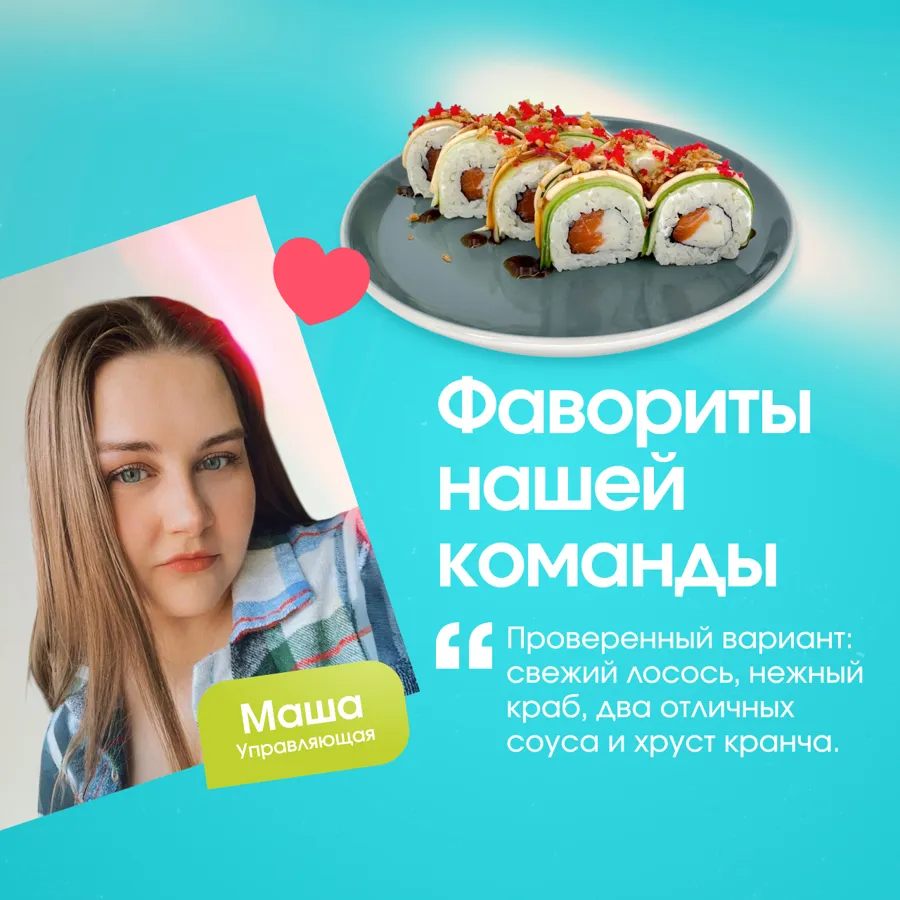 Особый лосось