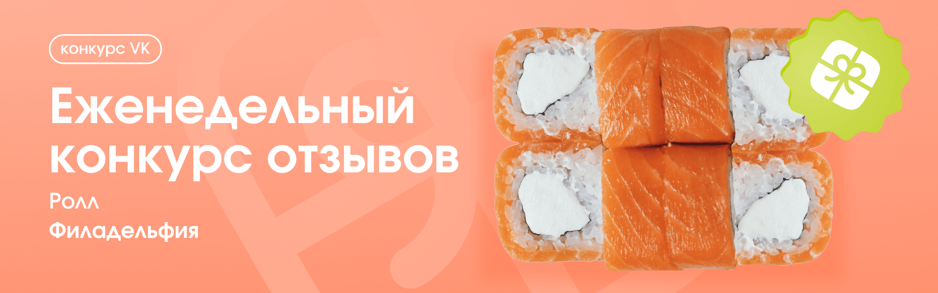 Конкурс отзывов