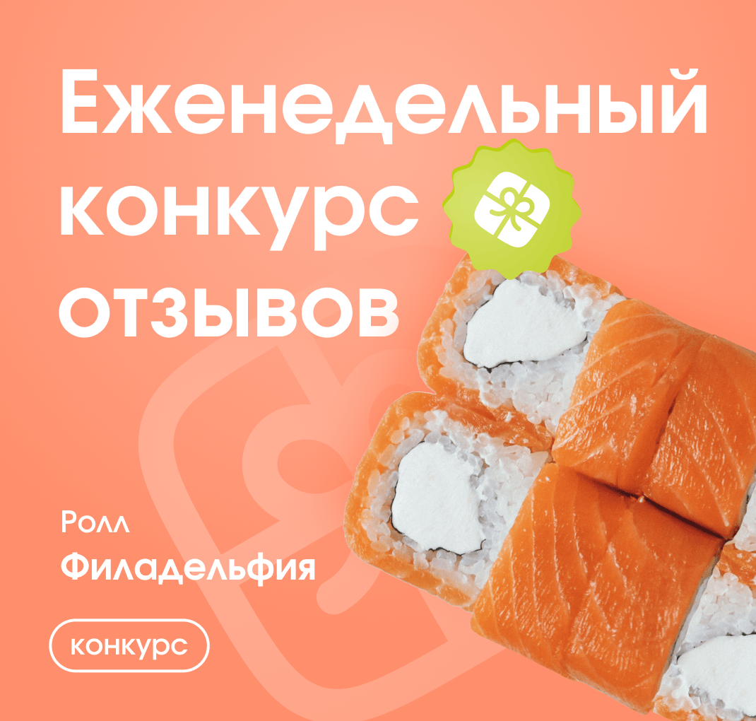 Конкурс отзывов