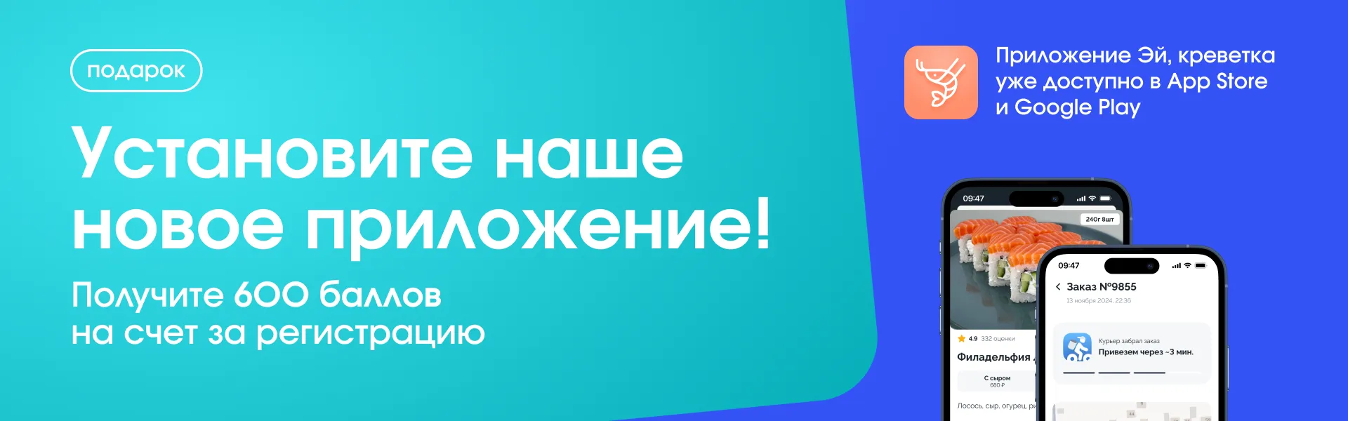 Новое приложение
