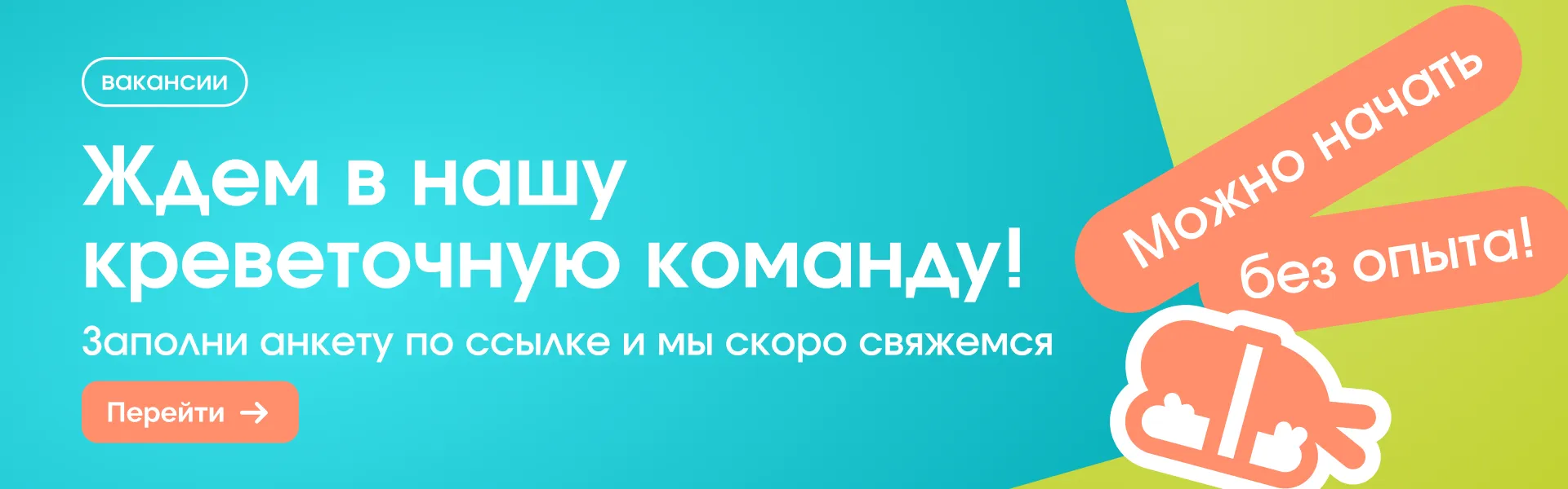 Вакансии