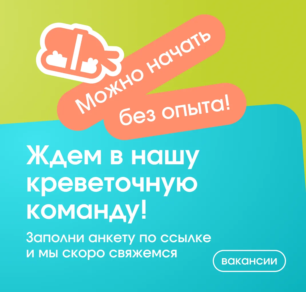 Вакансии