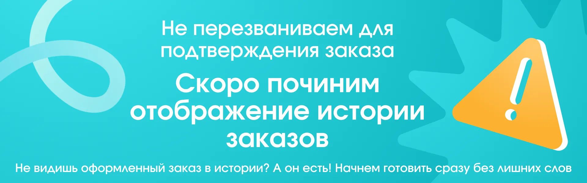 Не перезваниваем
