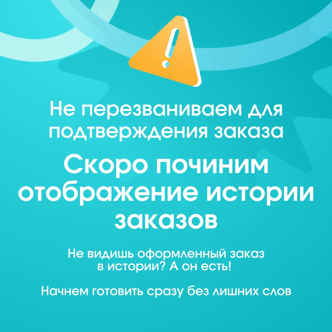 Не перезваниваем