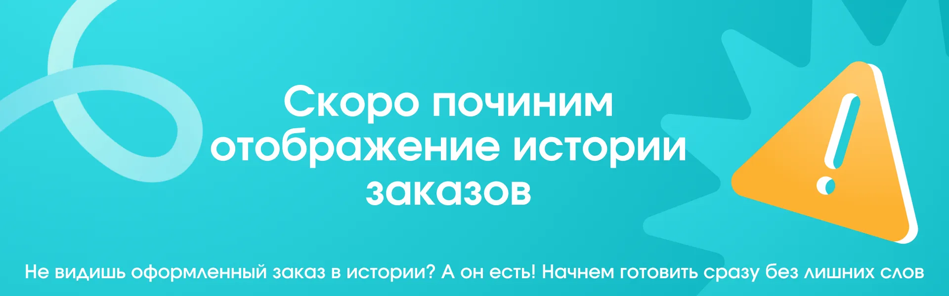 Не видно заказы