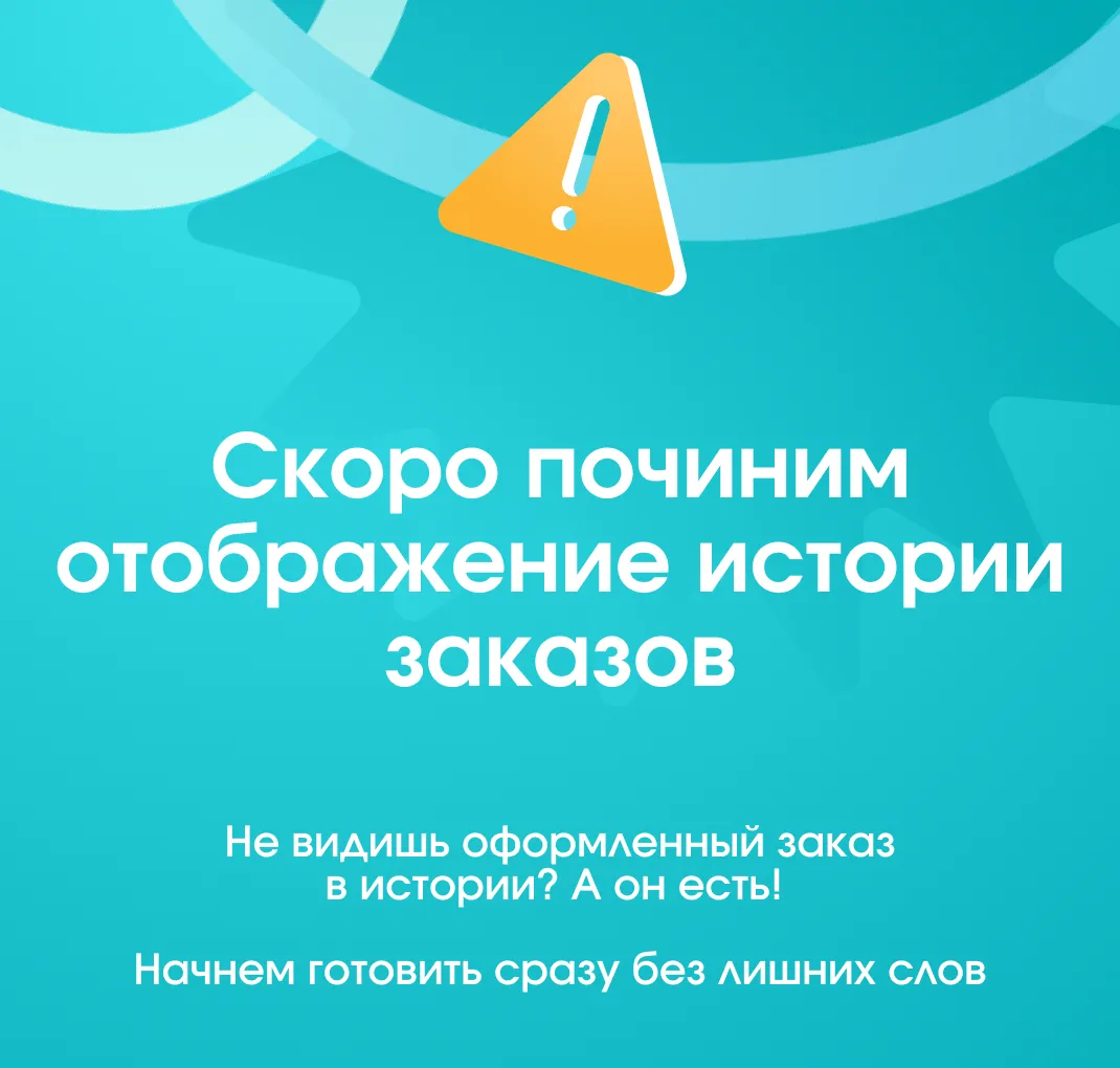 Не видно заказы