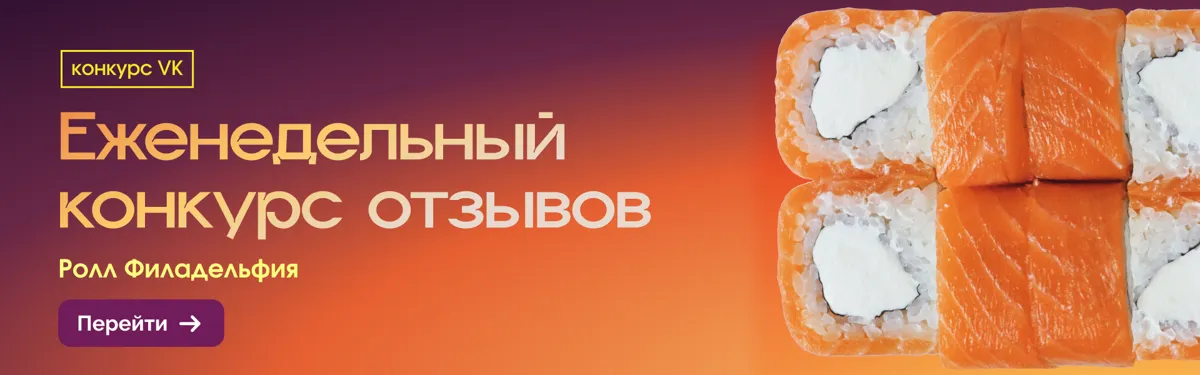 Конкурс отзывов