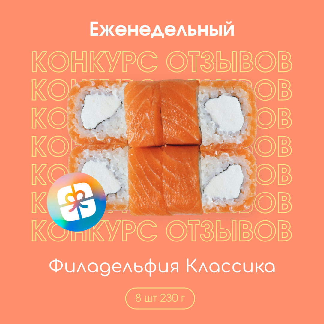 Эй креветка суши